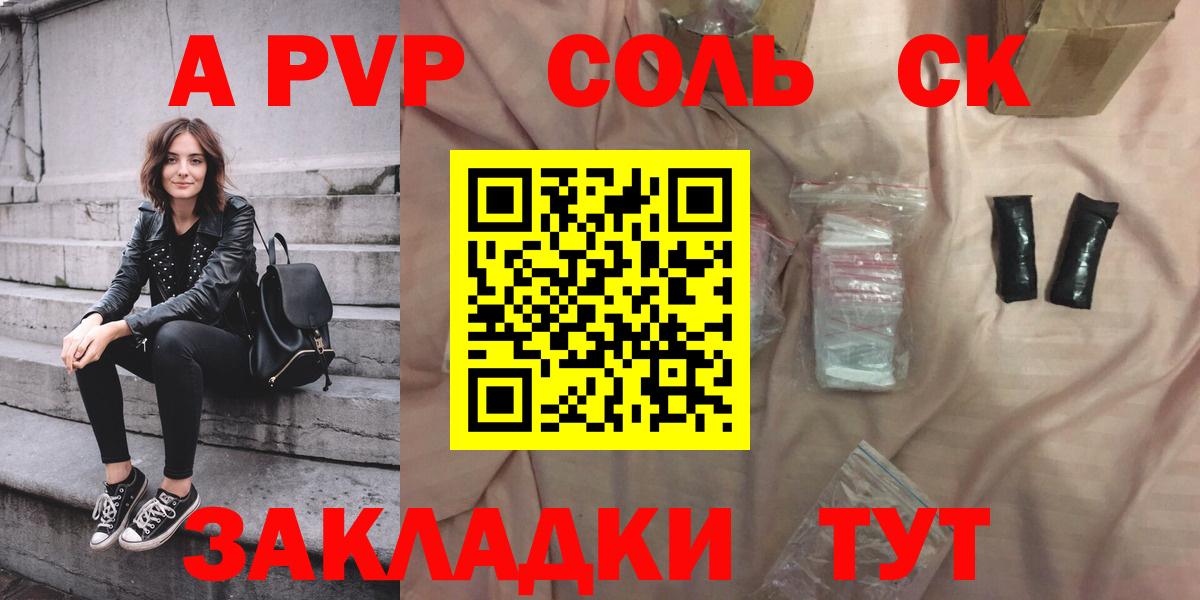 Альфа ПВП СК Звенигород