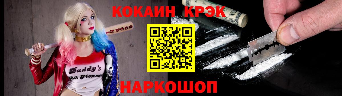 КОКАИН 99% Звенигород