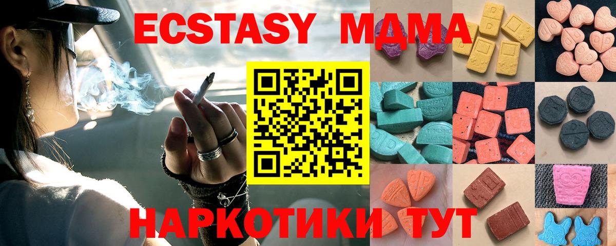 как найти наркотики  Экстази VHQ  ЭКСТАЗИ mix  Вход с VPN  Звенигород 