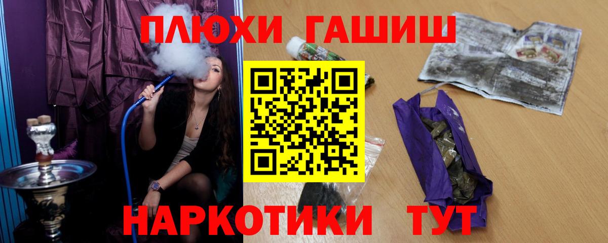 ГАШИШ гарик  Вход с VPN  Звенигород 