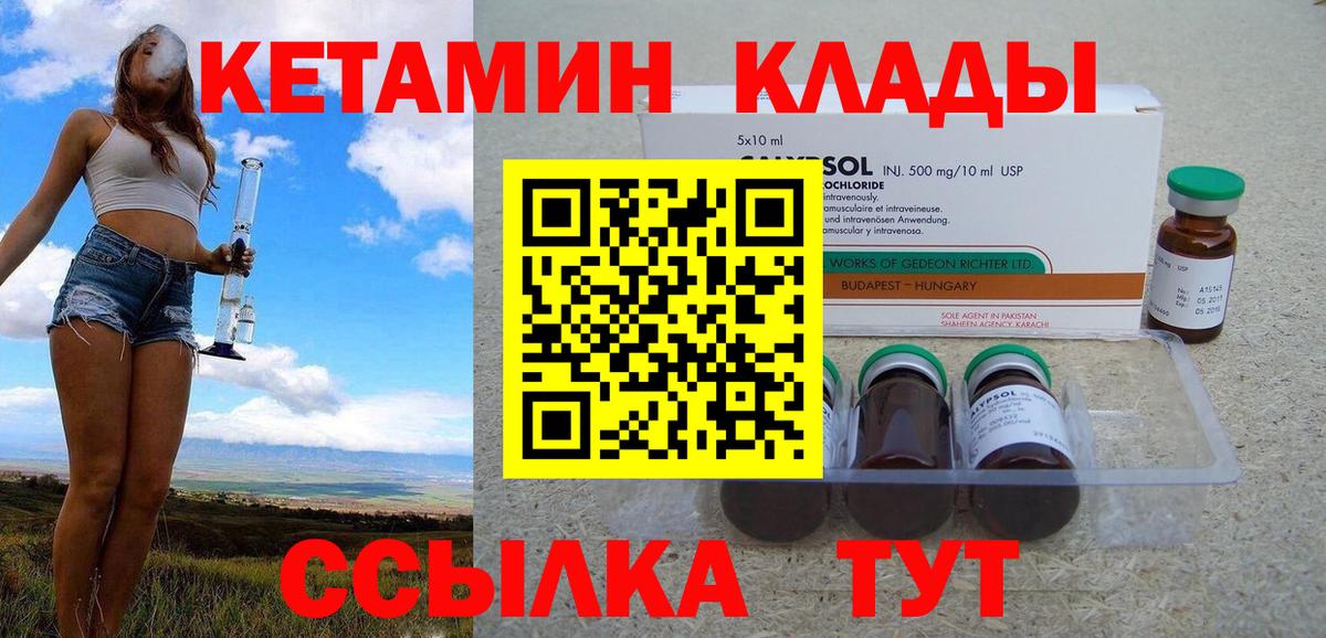 Звенигород  КЕТАМИН ketamine  Вход с VPN 