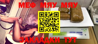 мяу мяу мука Кумертау