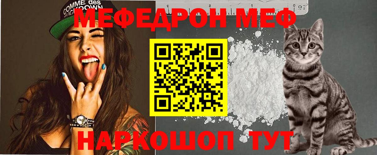 МЯУ-МЯУ 4 MMC  МЯУ-МЯУ VHQ  МЯУ-МЯУ  Вход с VPN  Звенигород 