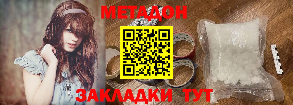 Метадон белоснежный  hydra   Звенигород  Вход с VPN 