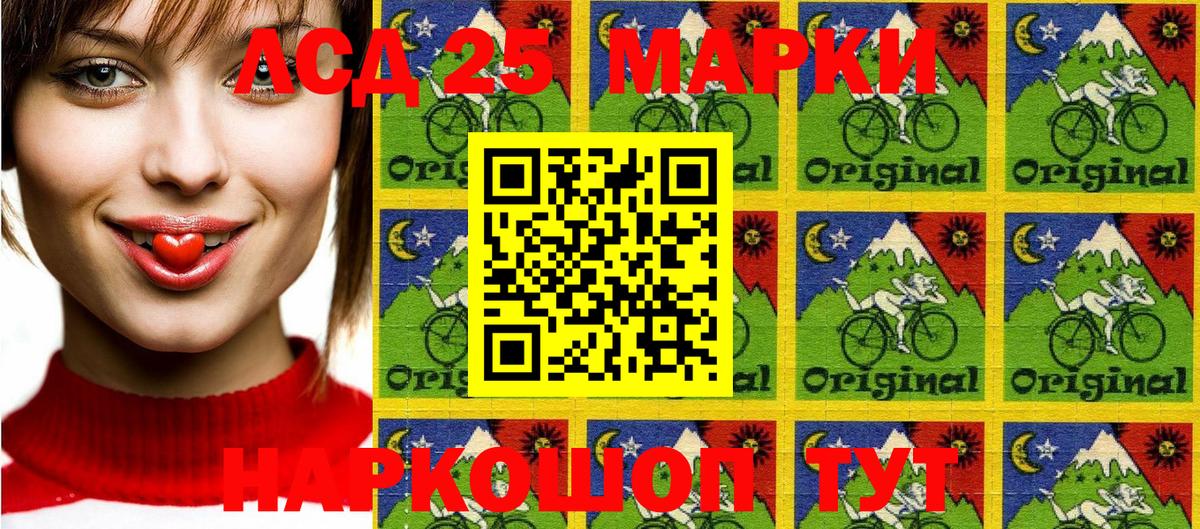 Марки NBOMe 1,5мг Звенигород