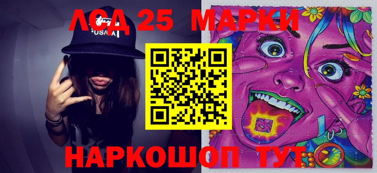 Звенигород  Марки 25I-NBOMe  Вход с VPN  Наркотические марки 1,8мг  Наркотические марки 1,8мг 